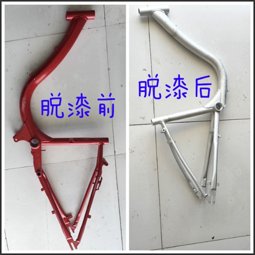 脫漆加工