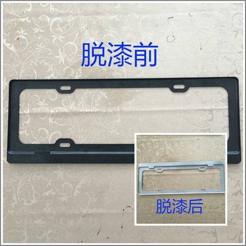 脫漆加工