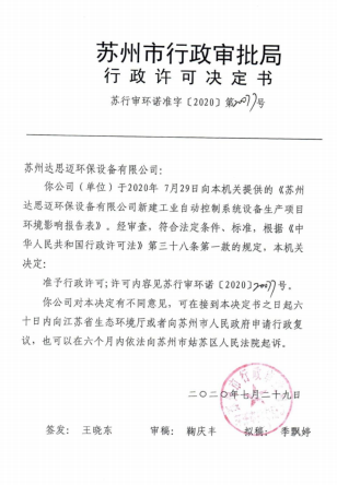 微信圖片_20200916162135.png
